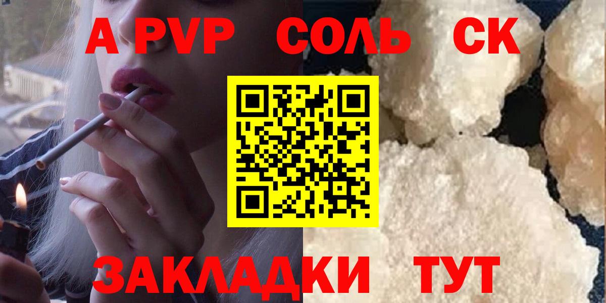 A-PVP мука Горячий Ключ