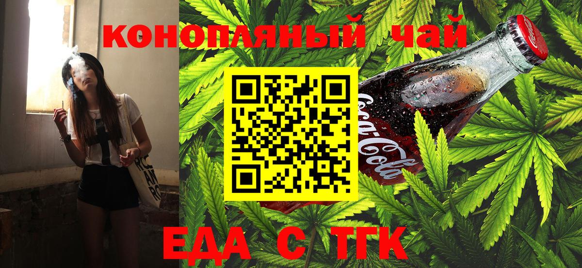 Canna-Cookies марихуана  Вход с VPN  Горячий Ключ 