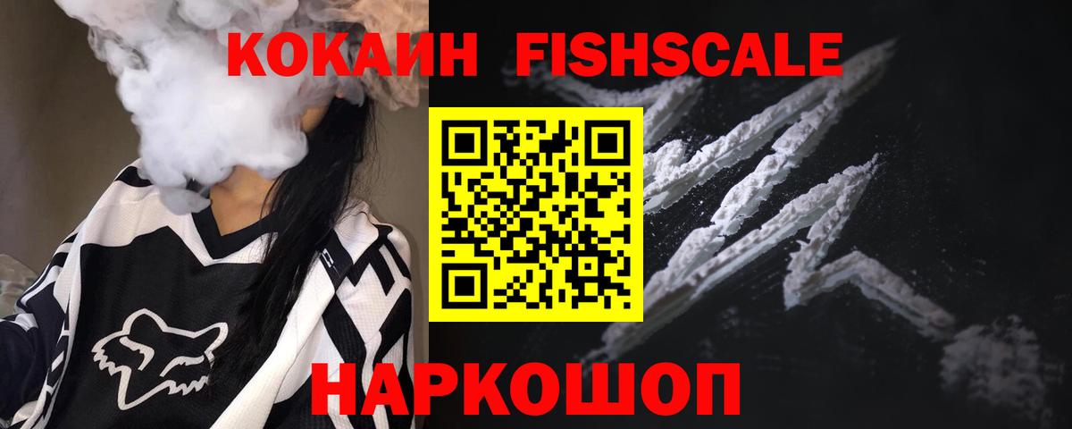 Cocaine Эквадор Горячий Ключ