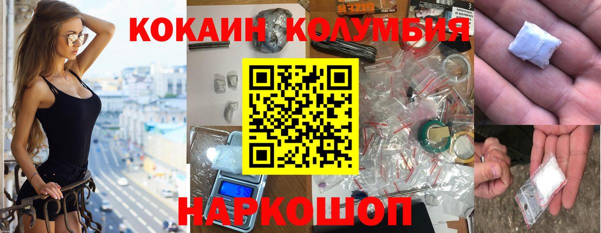 COCAIN Перу  Вход с VPN  Горячий Ключ 