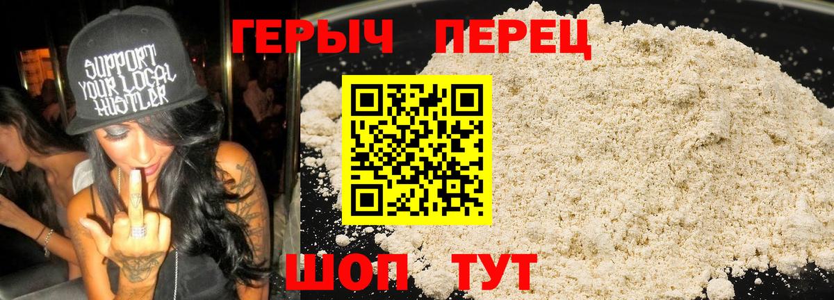 Горячий Ключ  Героин VHQ  Вход с VPN 