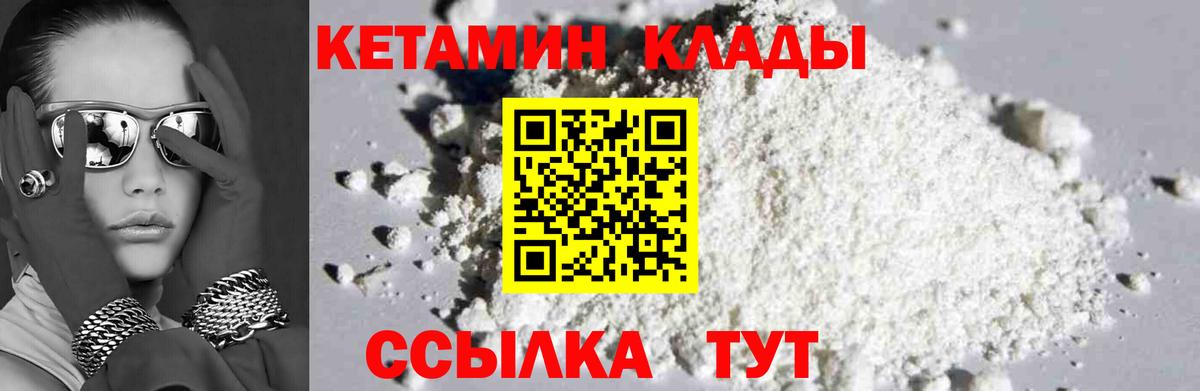 КЕТАМИН ketamine  Кетамин VHQ  Горячий Ключ  Вход с VPN 