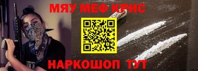мефедрон VHQ Балаково