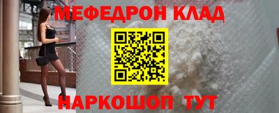 мефедрон VHQ Балаково