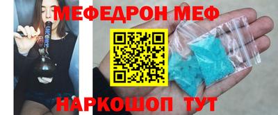 мефедрон VHQ Балаково