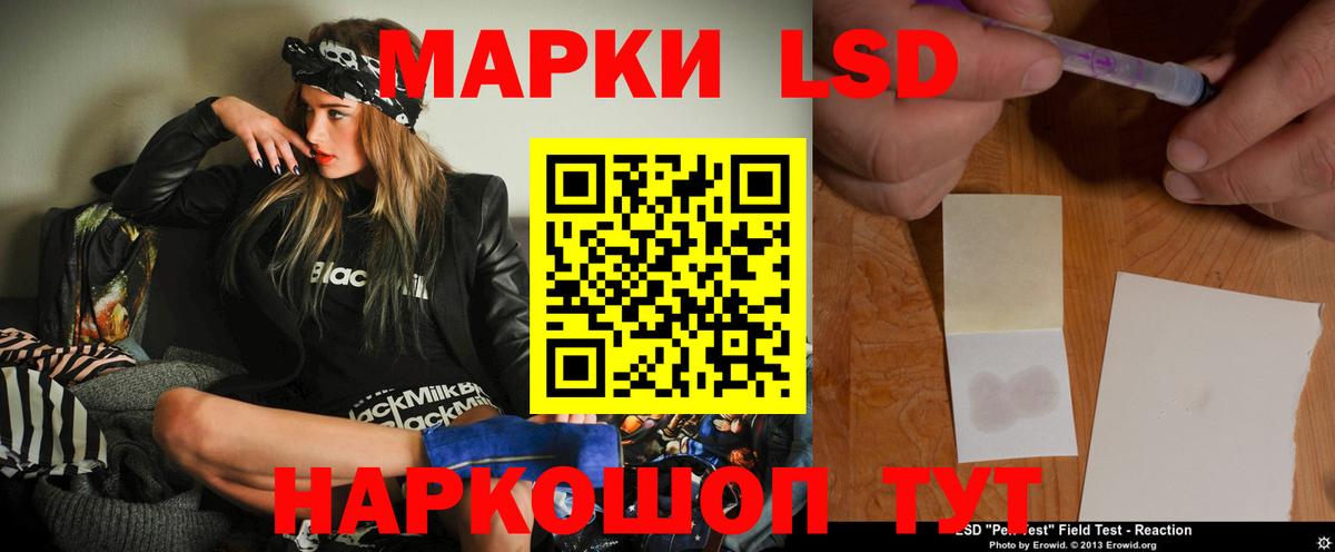 LSD-25 экстази кислота Горячий Ключ
