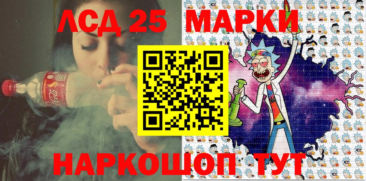 закладка  Марки 25I-NBOMe 1500мкг  Вход с VPN  Горячий Ключ 