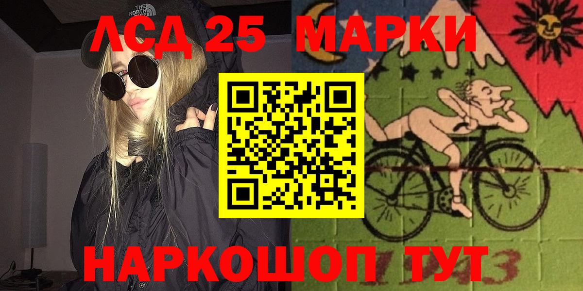 Марки 25I-NBOMe 1500мкг Горячий Ключ