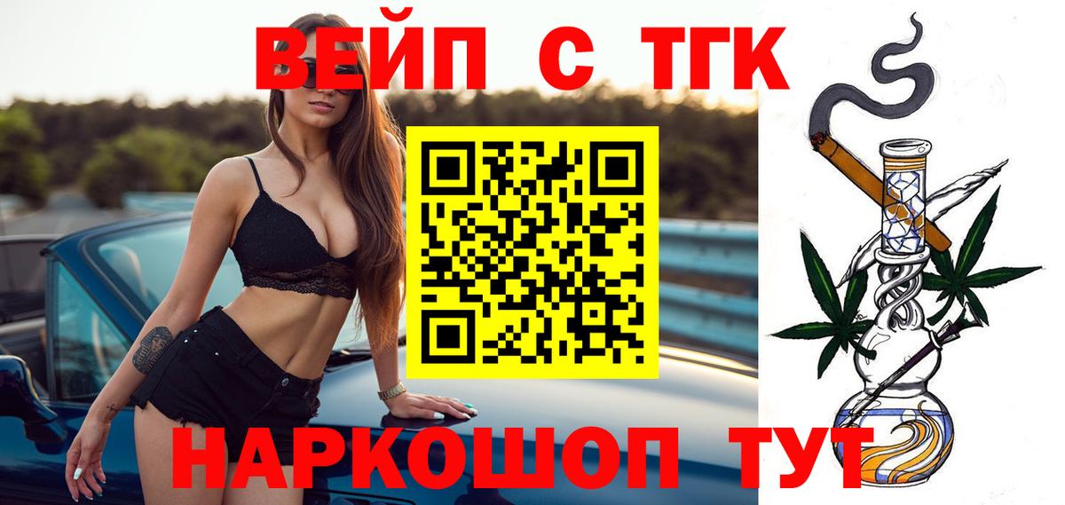 Горячий Ключ  ТГК гашишное масло  Вход с VPN 