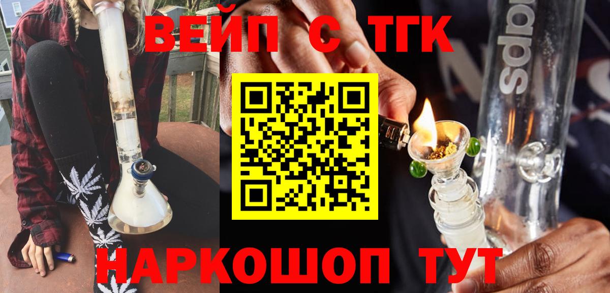 Дистиллят ТГК гашишное масло Горячий Ключ